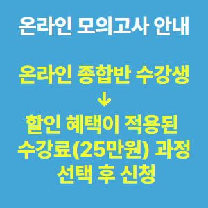 2026 온 모고 할인제도